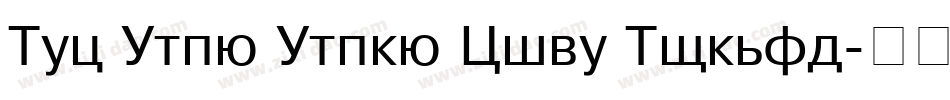 New Eng. Engr. Wide Normal字体转换
